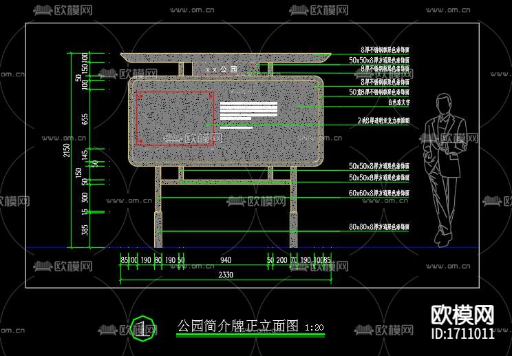 标识牌节点大样下载（渲染图1）