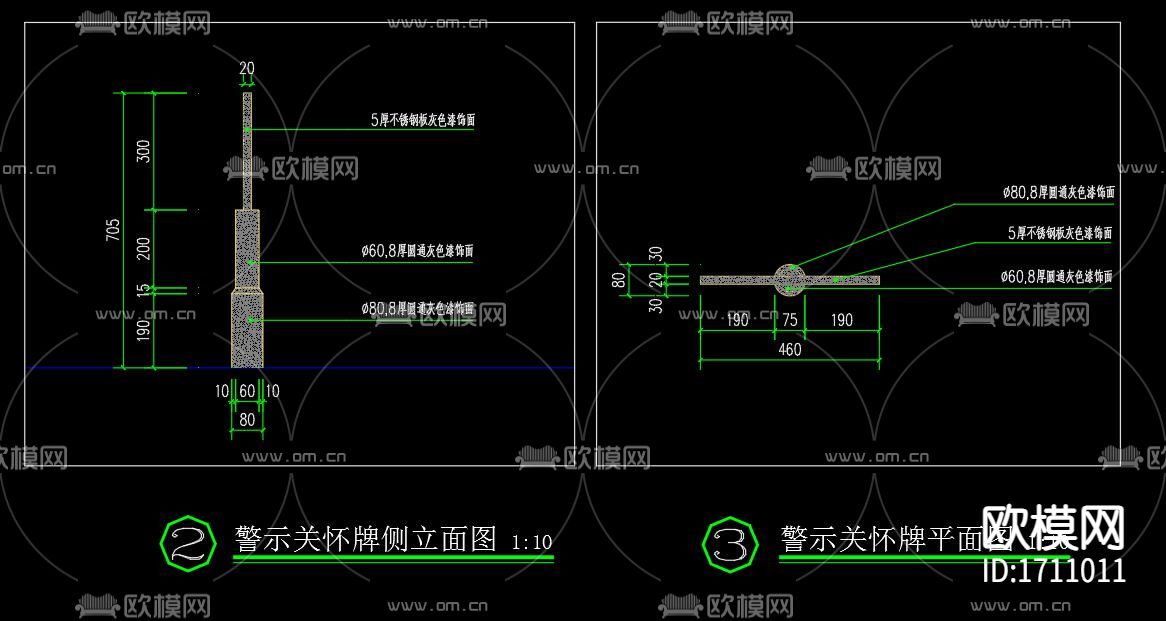 标识牌节点大样下载（渲染图8）