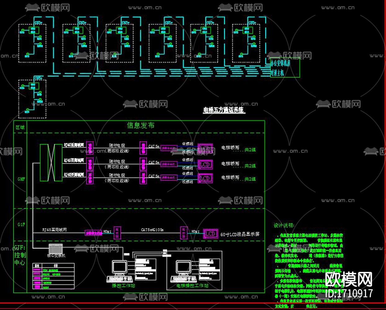 办公室弱电系统图下载（渲染图6）