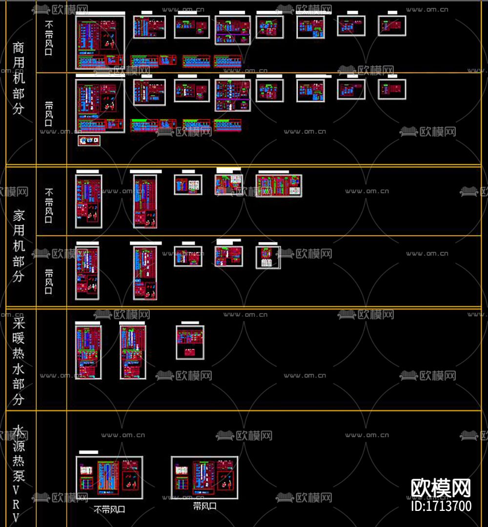 现代空调暖通设备cad图库下载（渲染图9）