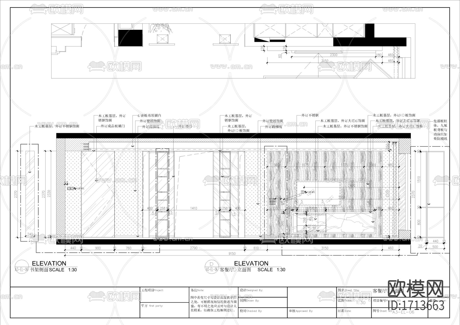现代风家装cad施工图下载（渲染图9）