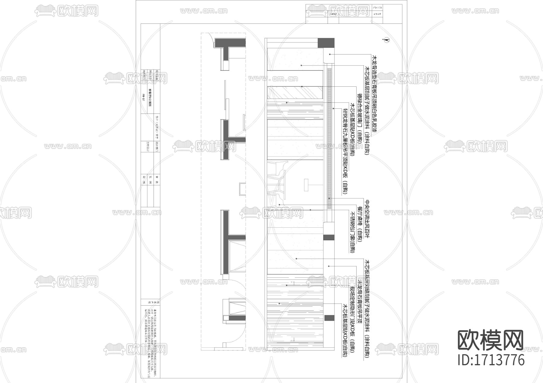 现代家装cad施工图下载（渲染图4）