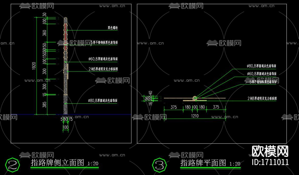 标识牌节点大样下载（渲染图6）