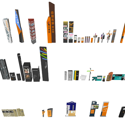  现代指示牌精神堡垒信息牌su模型 