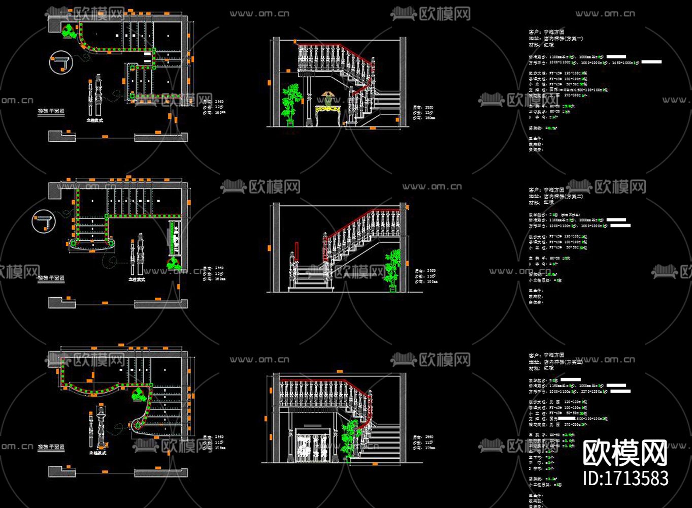 实木楼梯cad立面图下载（渲染图1）