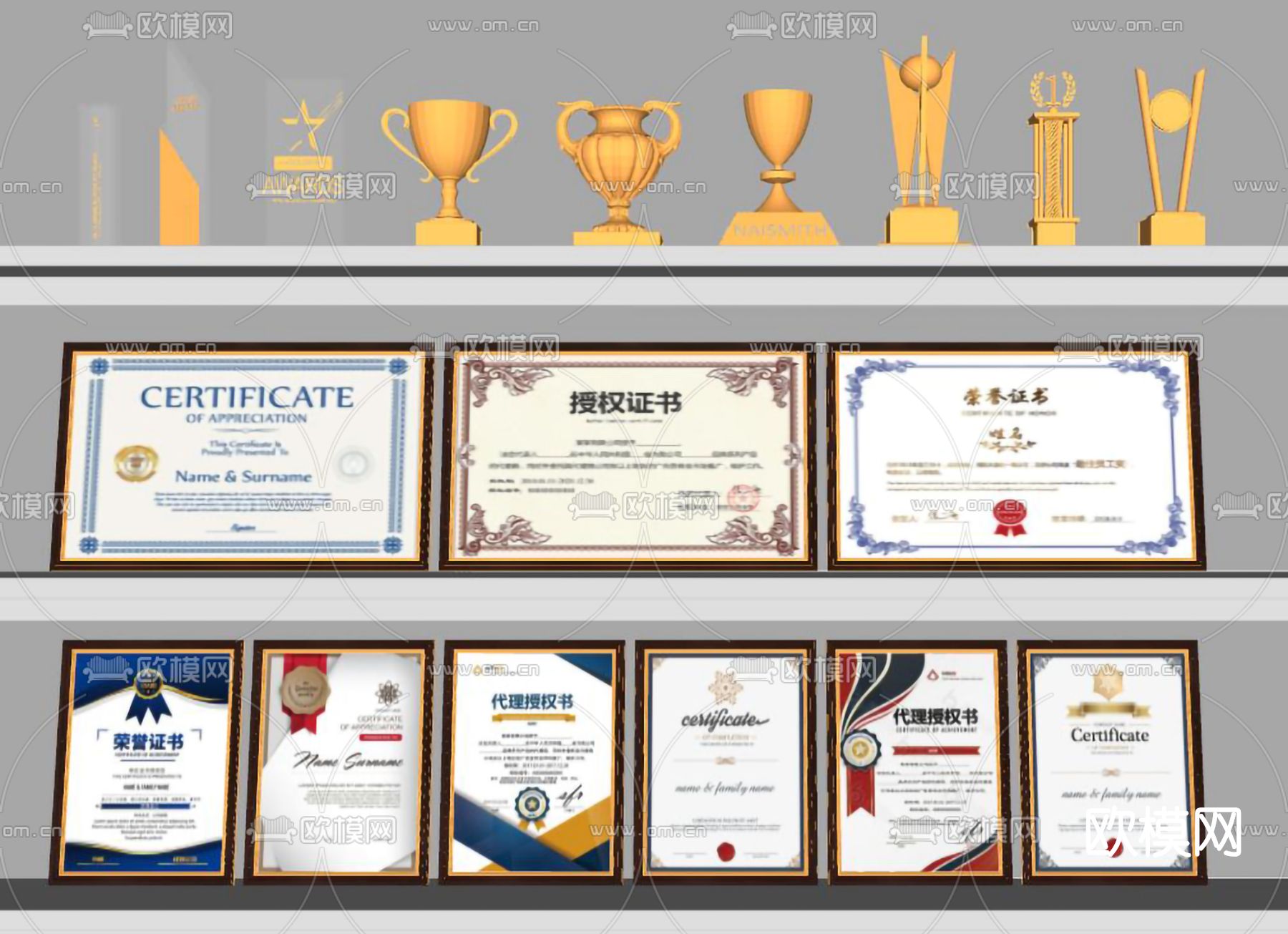 现代奖杯荣誉证书su模型下载（渲染图1）