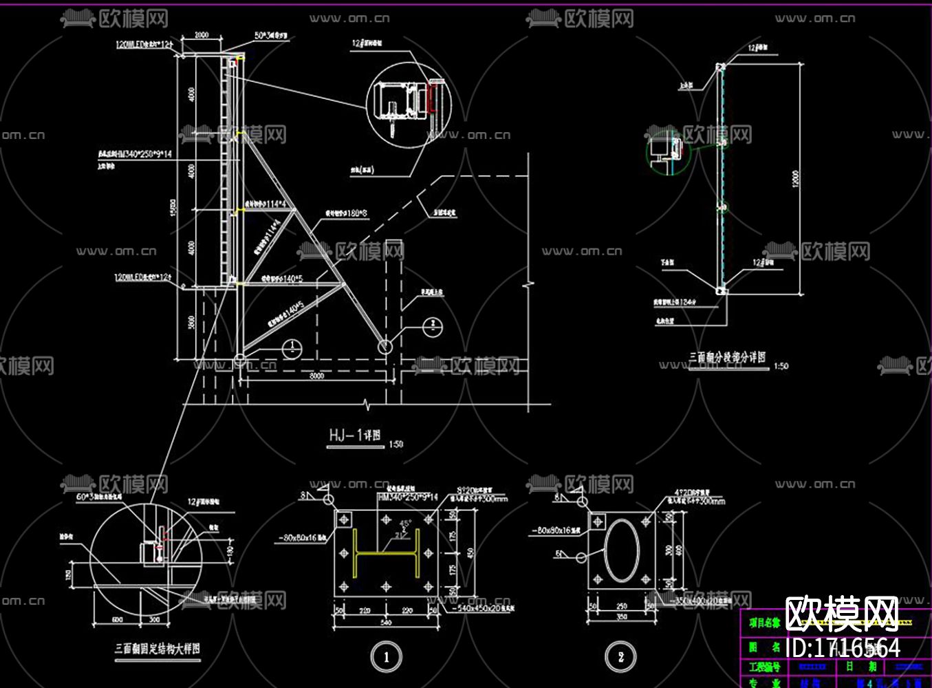 三面翻广告牌cad图库下载（渲染图7）