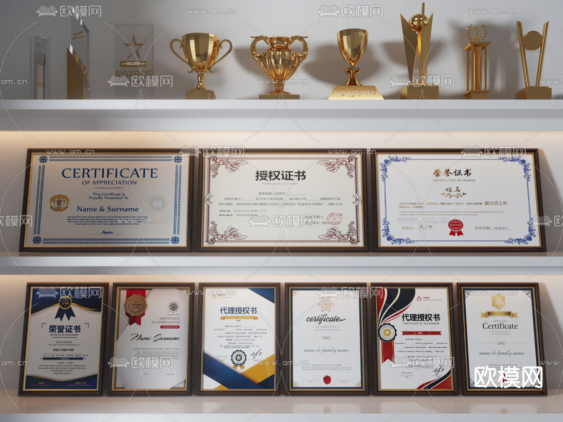 现代奖杯荣誉证书su模型下载（渲染图2）