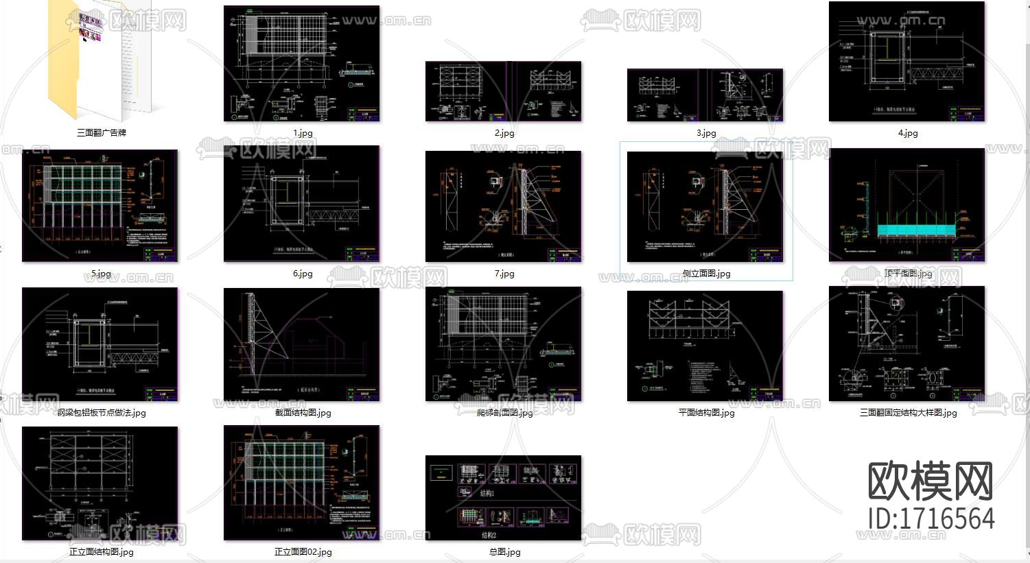 三面翻广告牌cad图库下载（渲染图10）