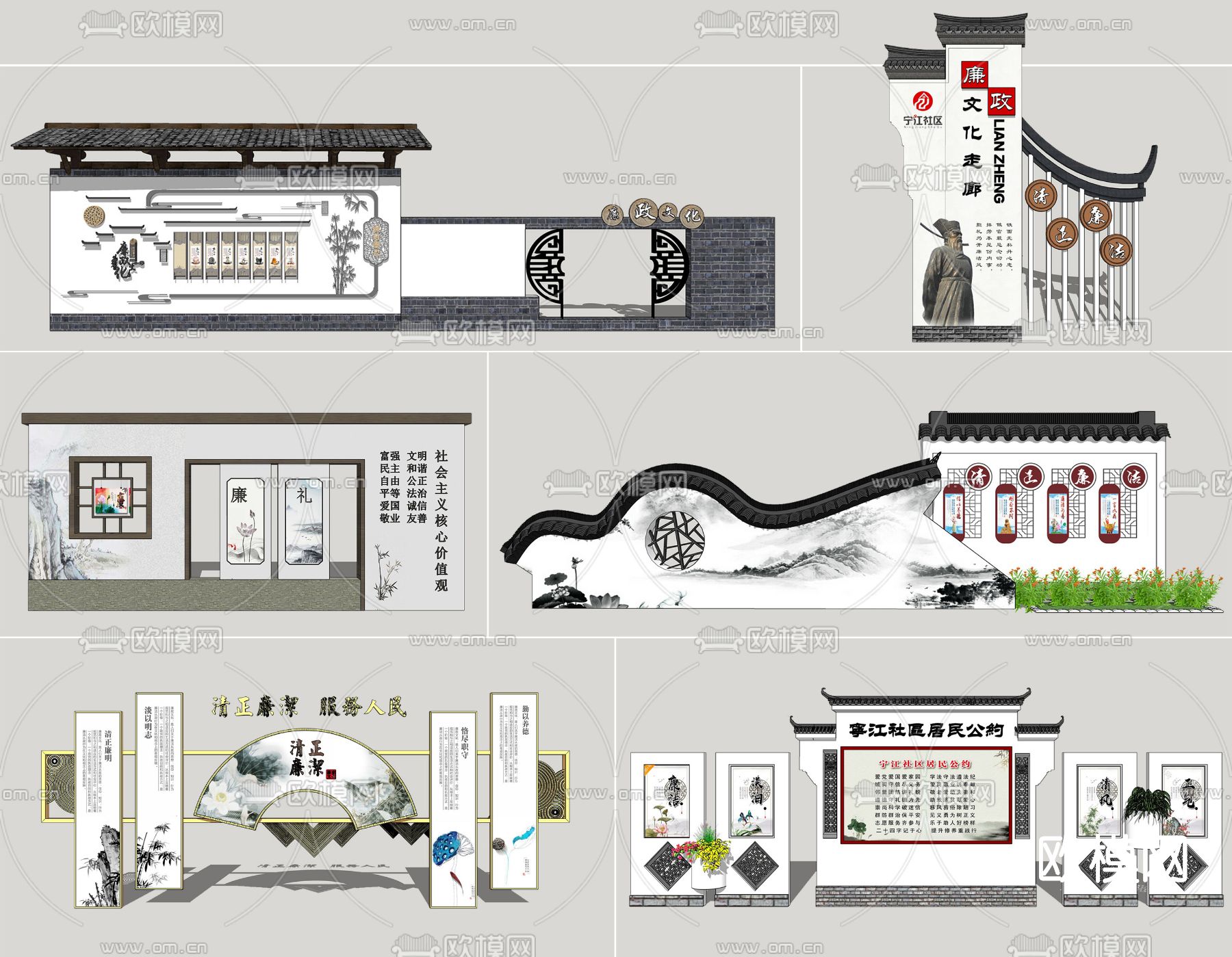 中式文化景墙su模型