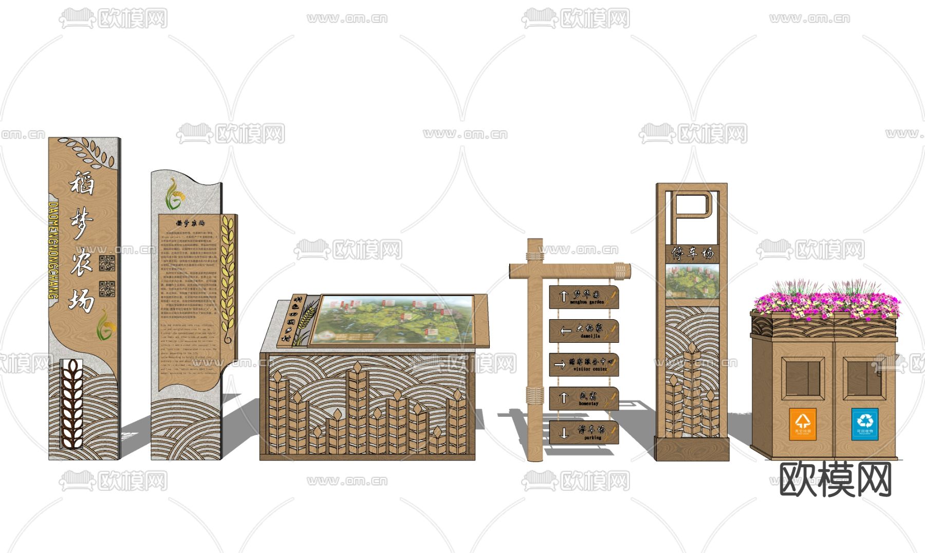 现代乡村标识系统su模型下载