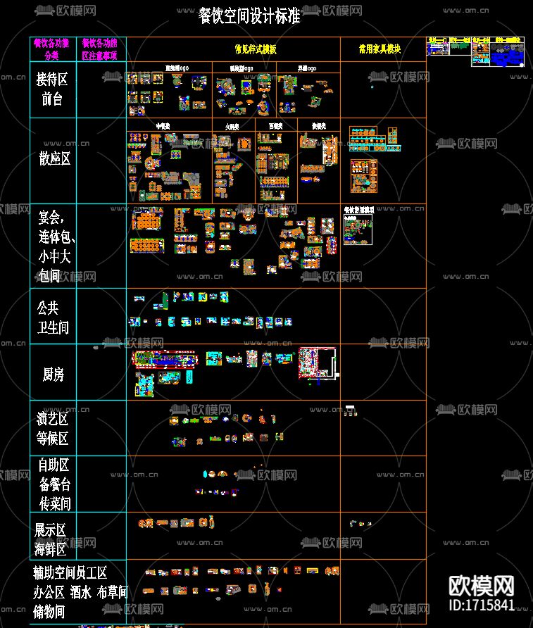 工装图库