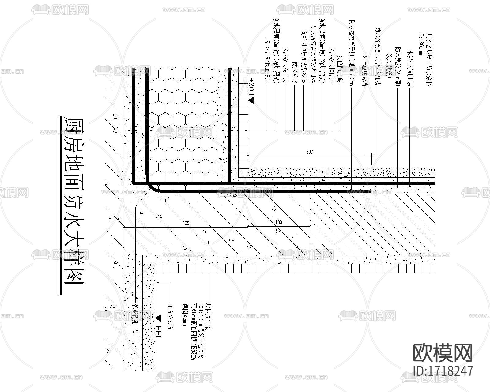 厨房地面防水大样图下载