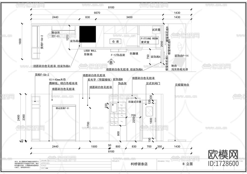 商场服装店cad施工图下载(渲染图4)