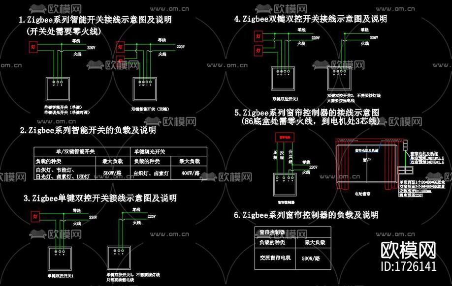 智能家居cad电路图下载(渲染图9)