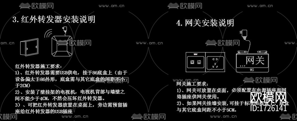 智能家居cad电路图下载(渲染图5)