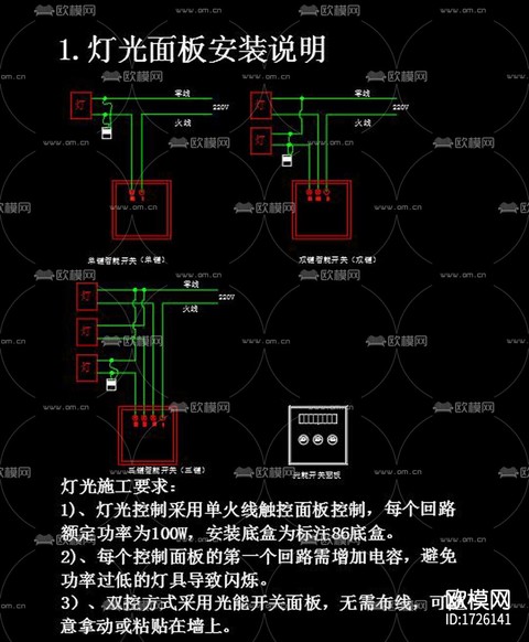 智能家居cad电路图下载(渲染图3)
