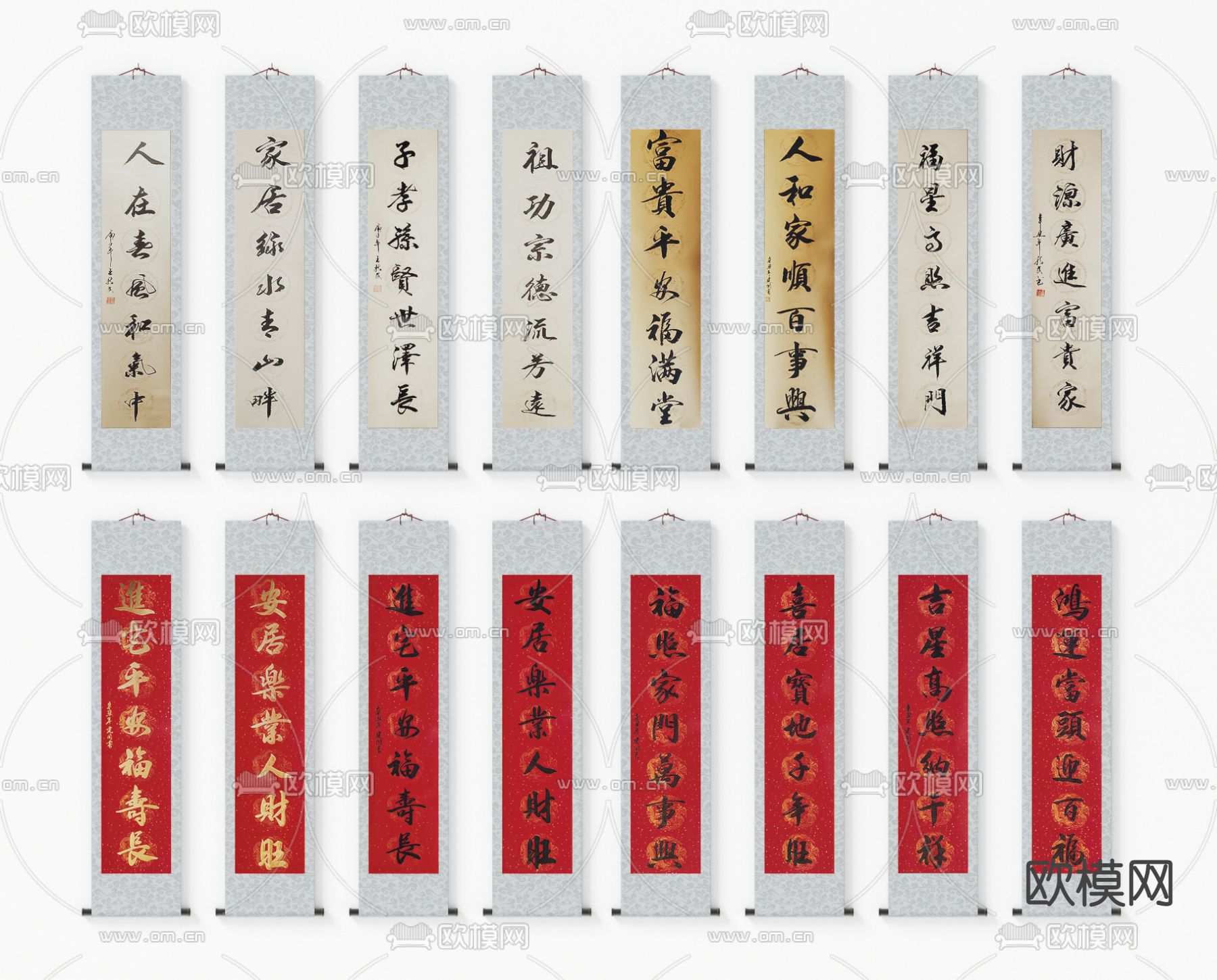 新中式书法对联挂画3d模型