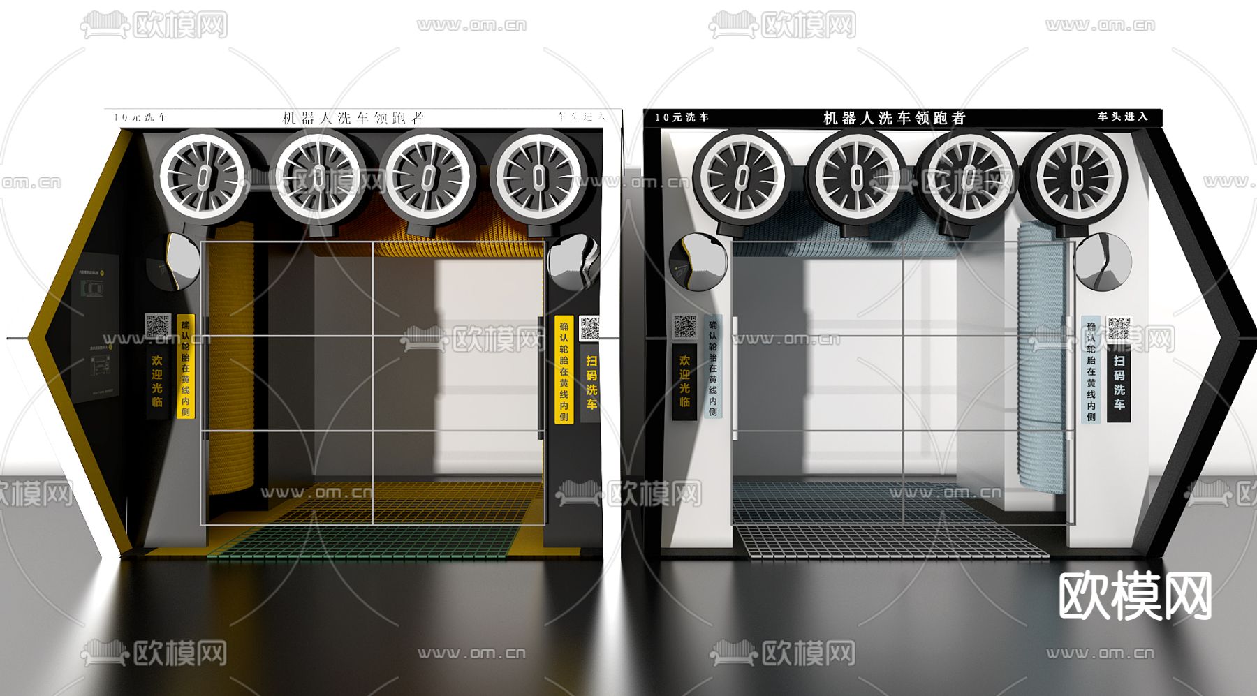 现代自助洗车设备3d模型下载