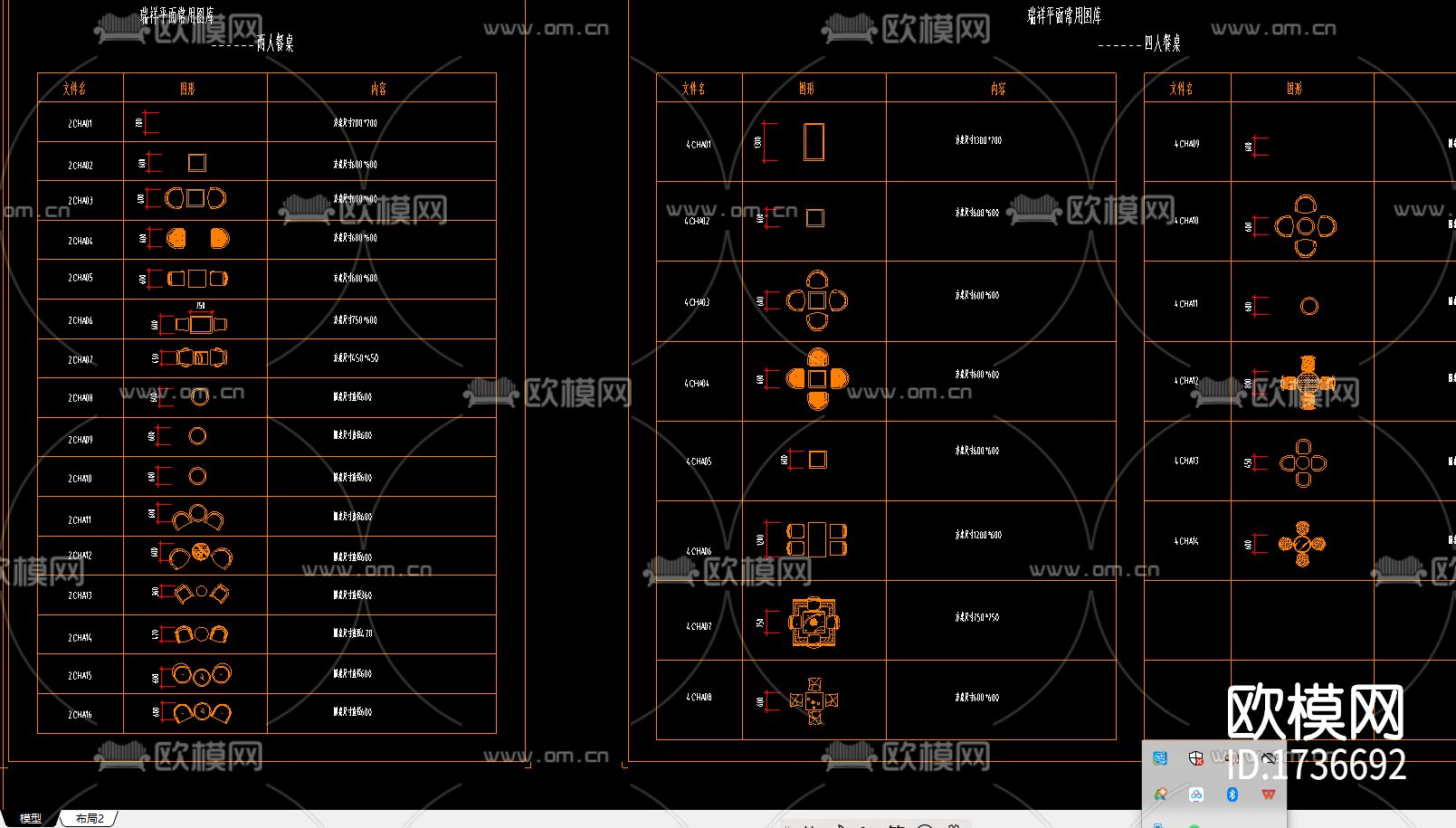 餐桌椅cad图库下载（渲染图4）