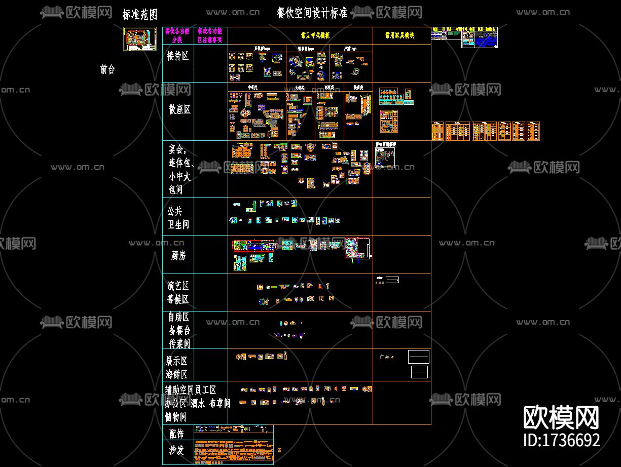 餐桌椅cad图库下载（渲染图6）