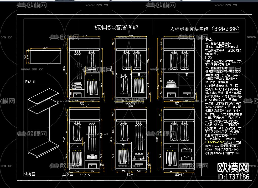 衣柜cad图库下载（渲染图1）