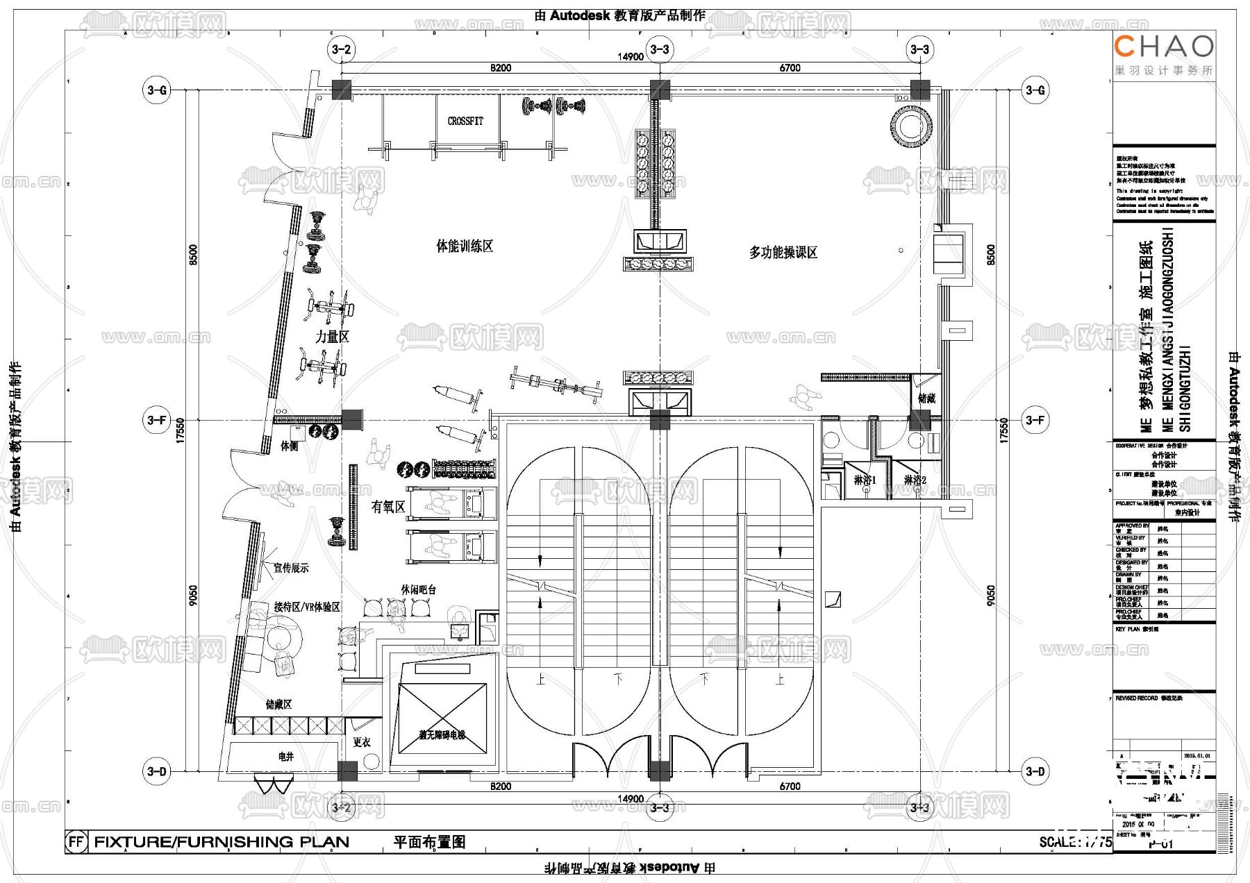 健身房cad施工图下载（渲染图1）