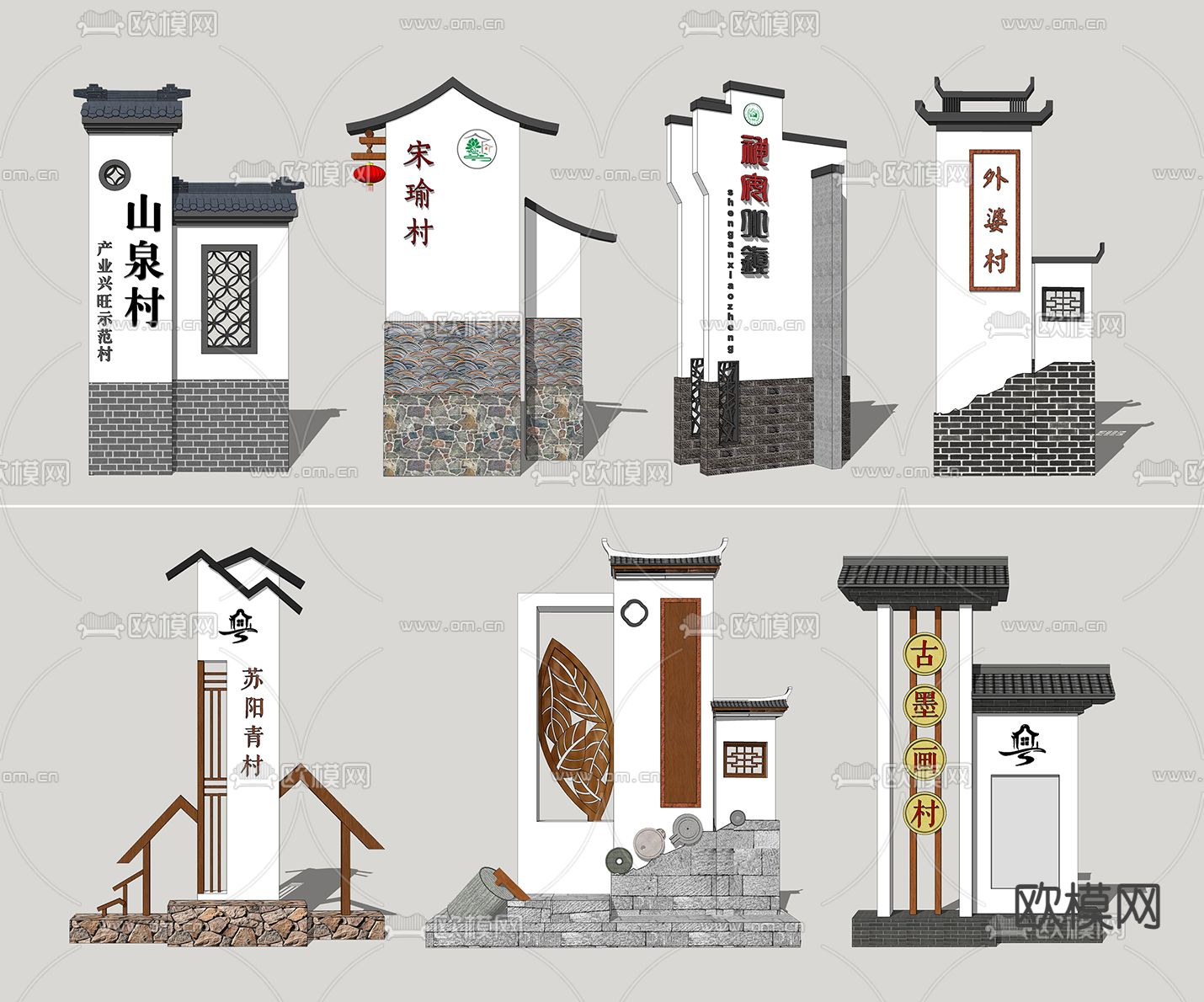 现代乡村入口标识牌su模型下载