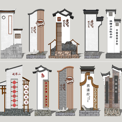  现代美丽乡村标识牌su模型 