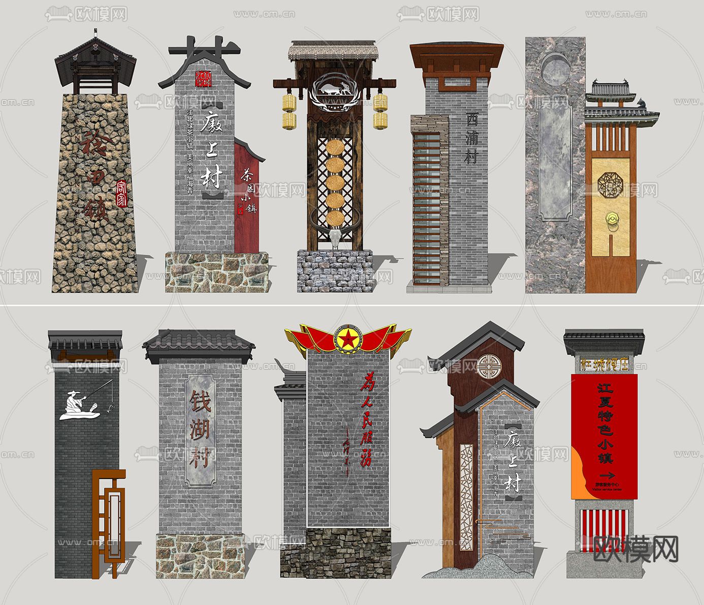 现代美丽乡村标识牌su模型下载