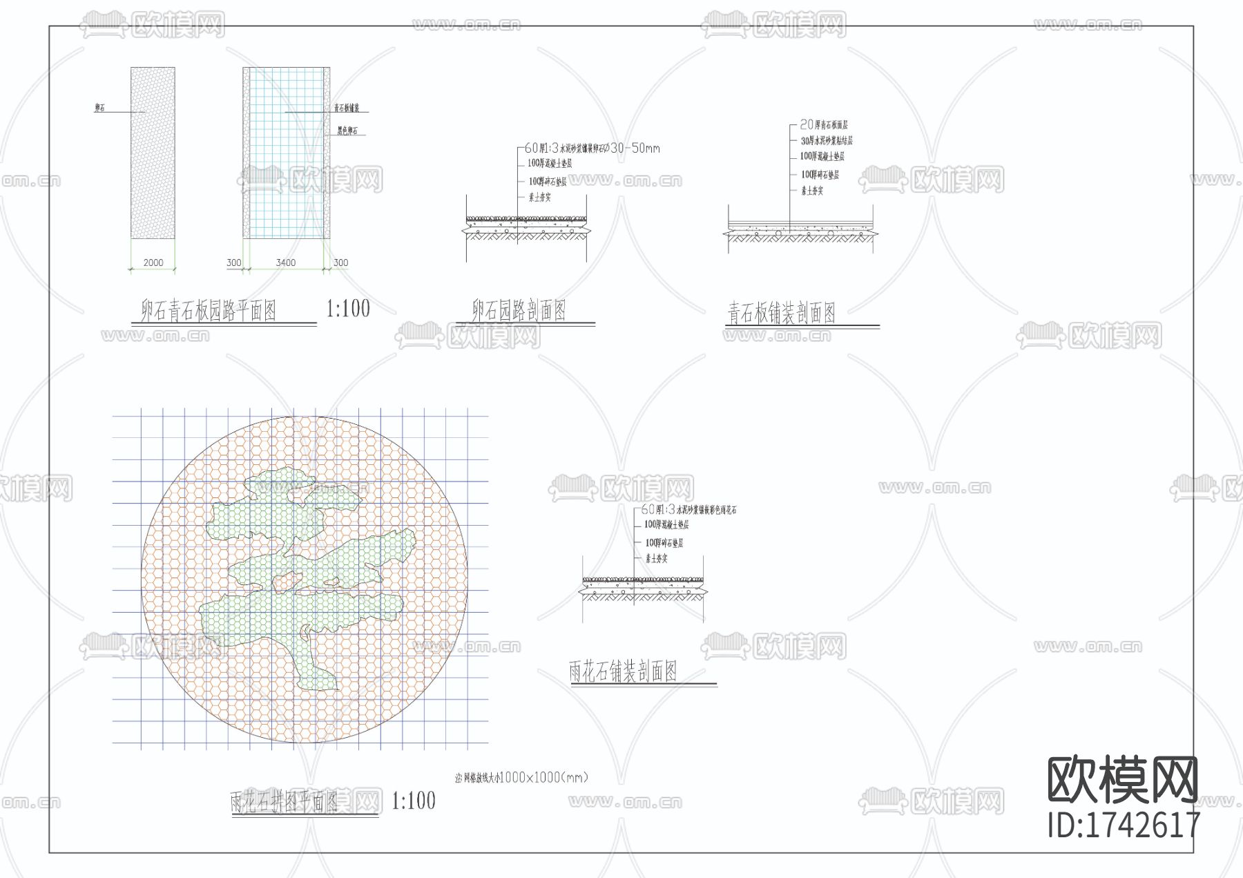 青石板园路小品cad平面图下载