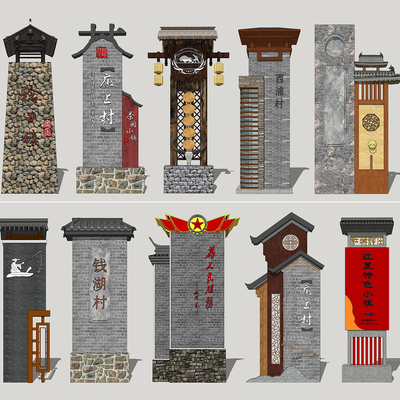  现代美丽乡村标识牌su模型 