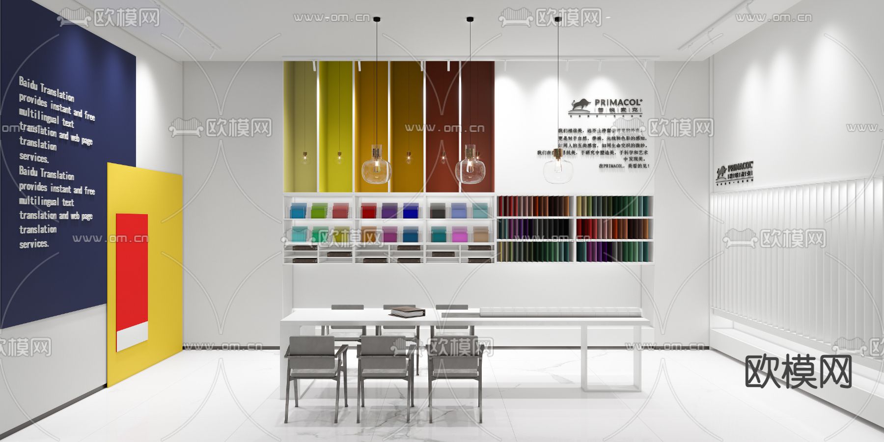 现代墙布壁纸展厅3d模型