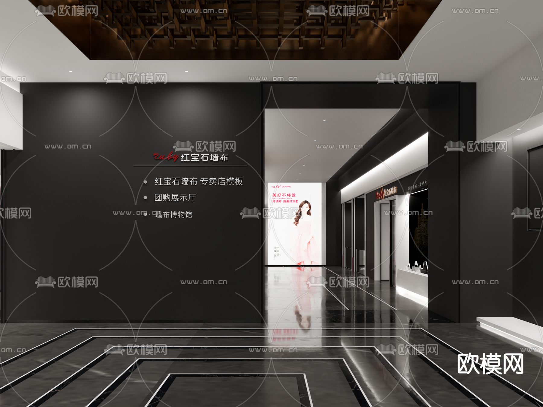 现代墙布壁纸展厅3d模型