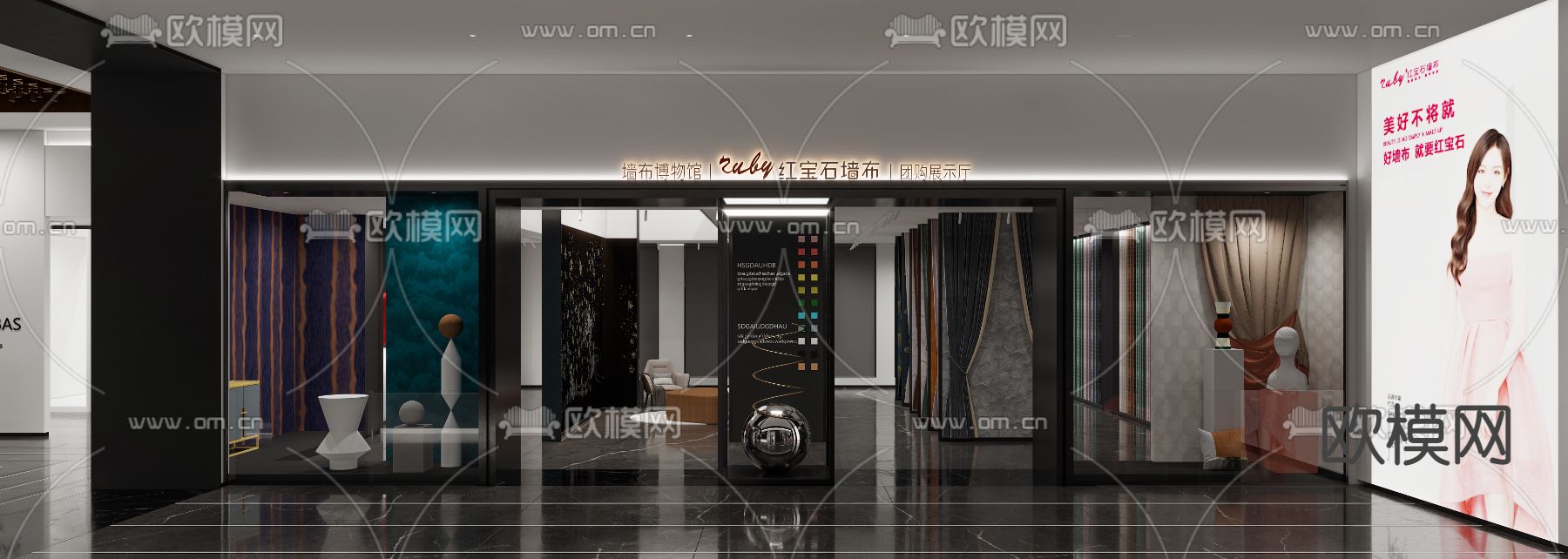 现代墙布壁纸展厅3d模型