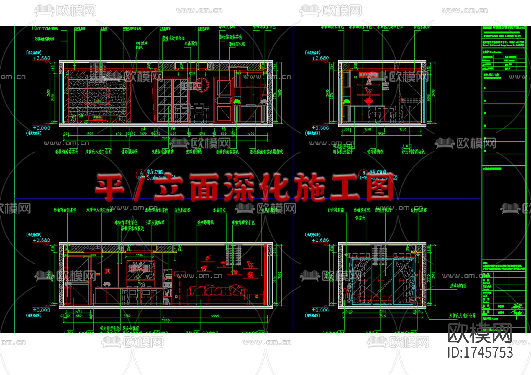 家装cad施工图下载（渲染图2）
