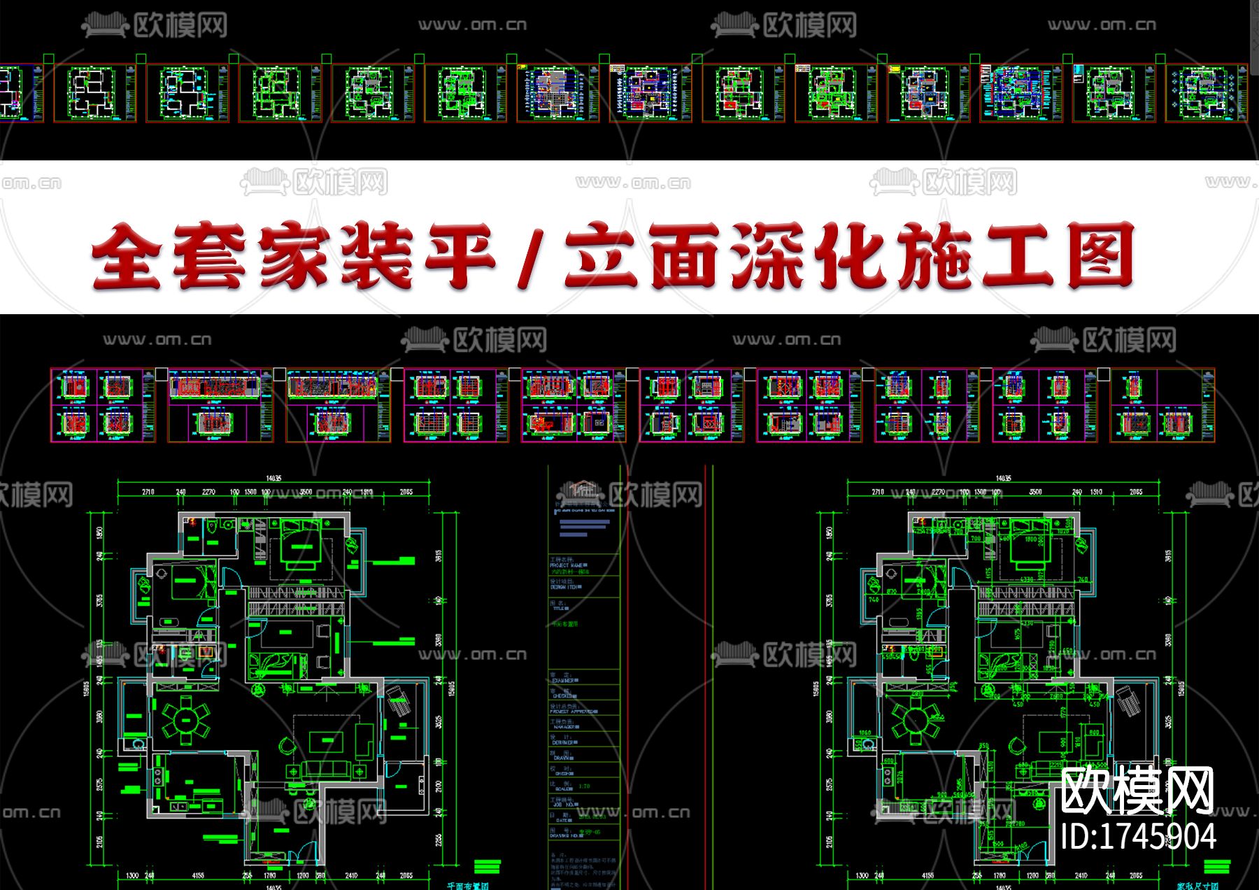 家装cad施工图