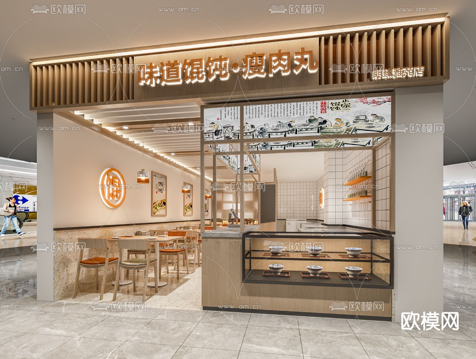 现代馄饨面店3d模型下载（渲染图1）