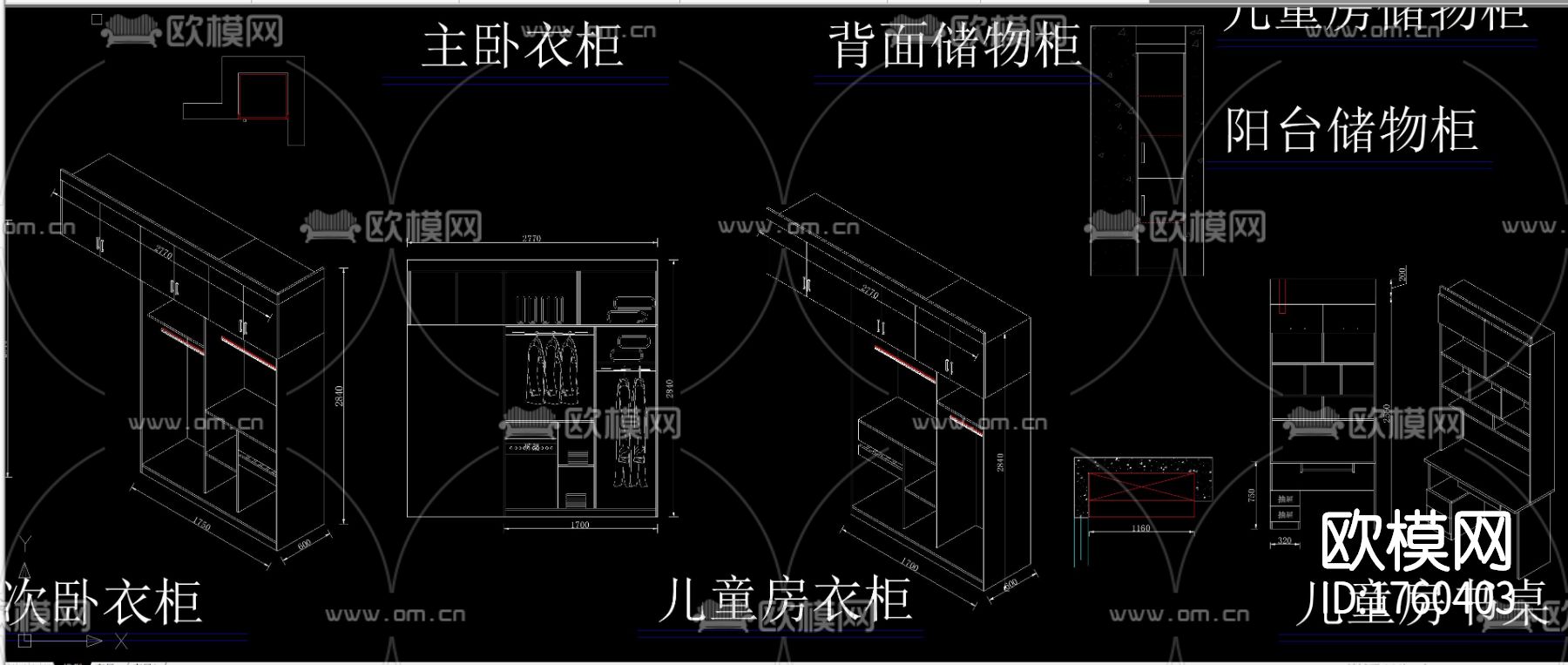 柜体衣柜cad图库下载（渲染图10）