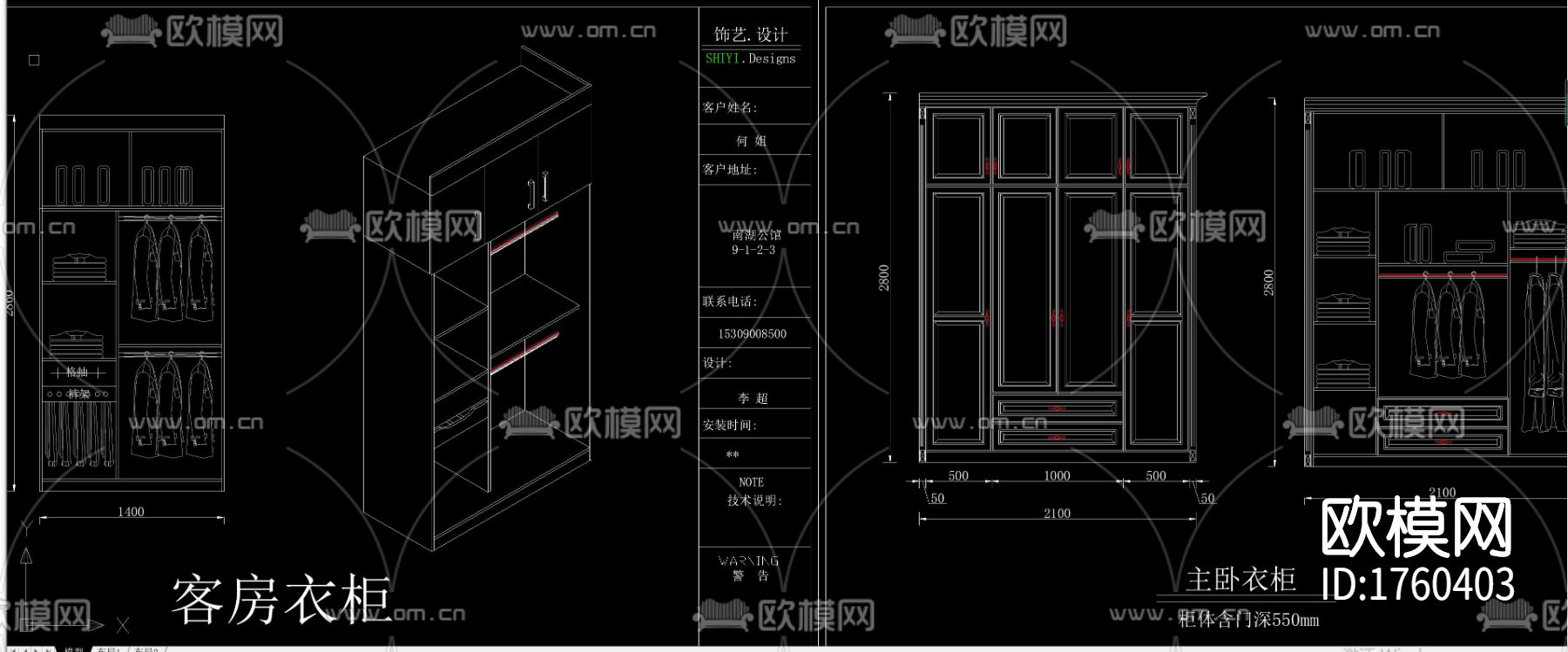 柜体衣柜cad图库下载（渲染图6）