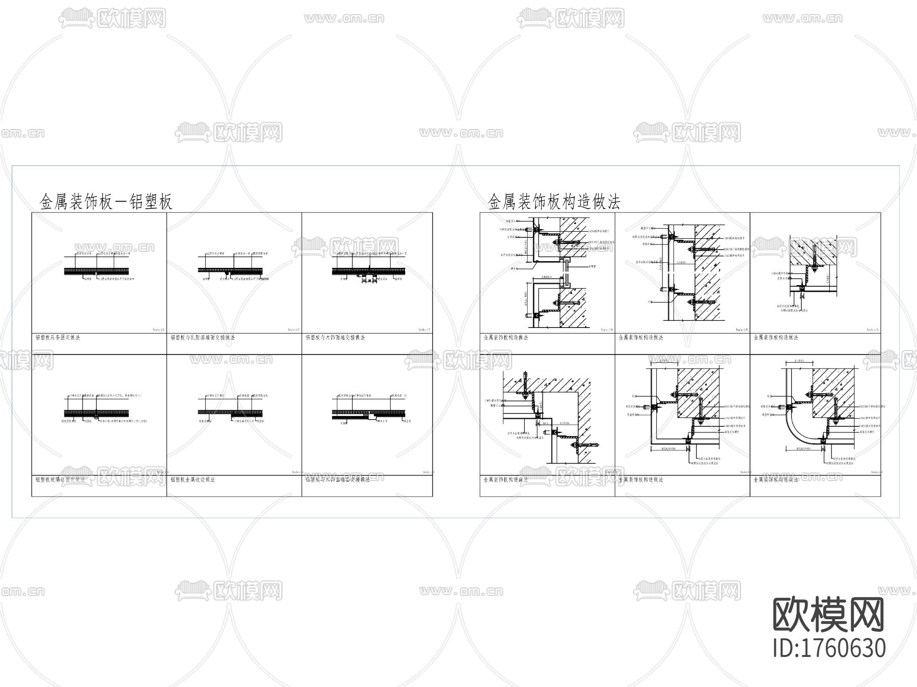 金属板贴墙cad节点大样图下载