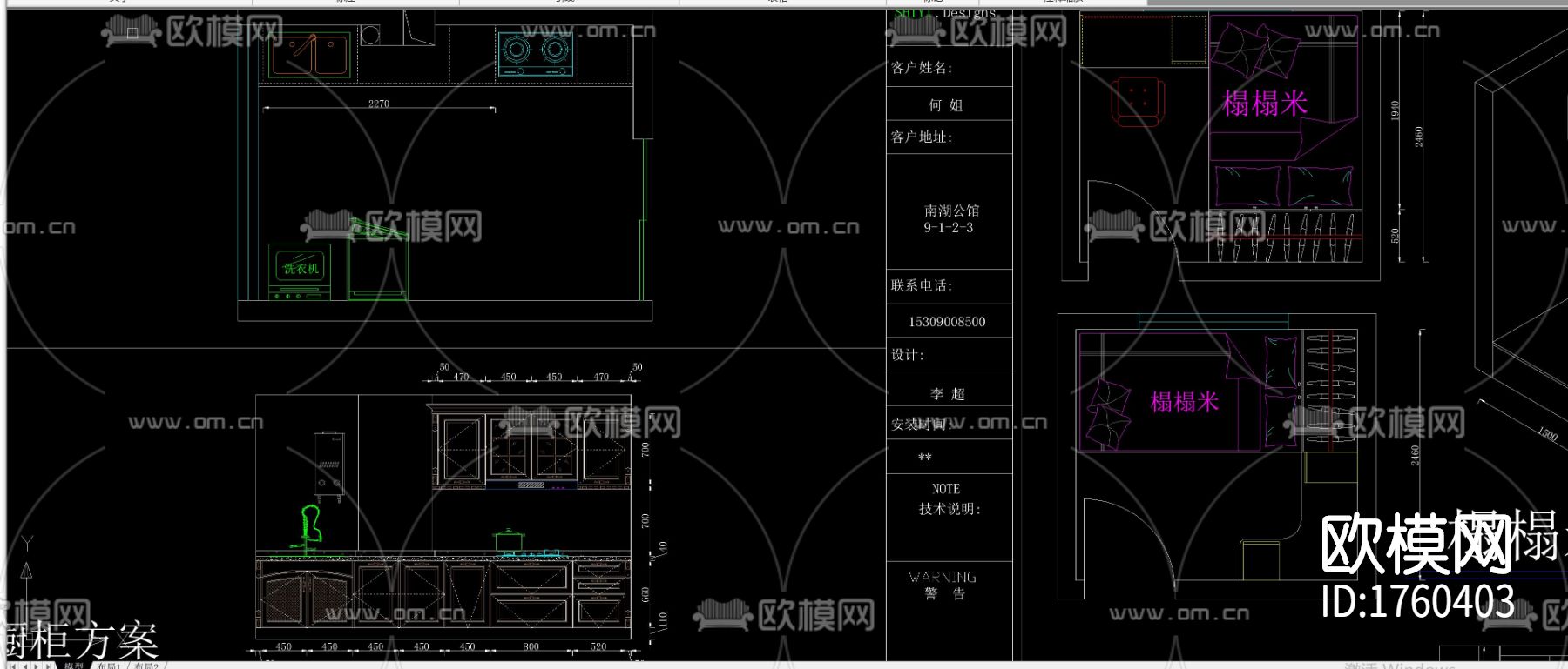 柜体衣柜cad图库下载（渲染图1）