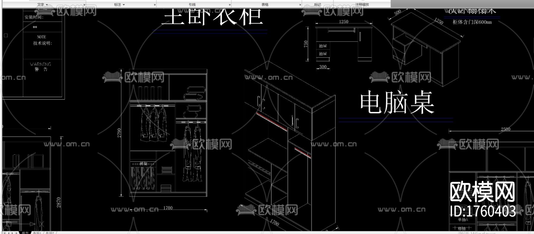 柜体衣柜cad图库下载（渲染图4）