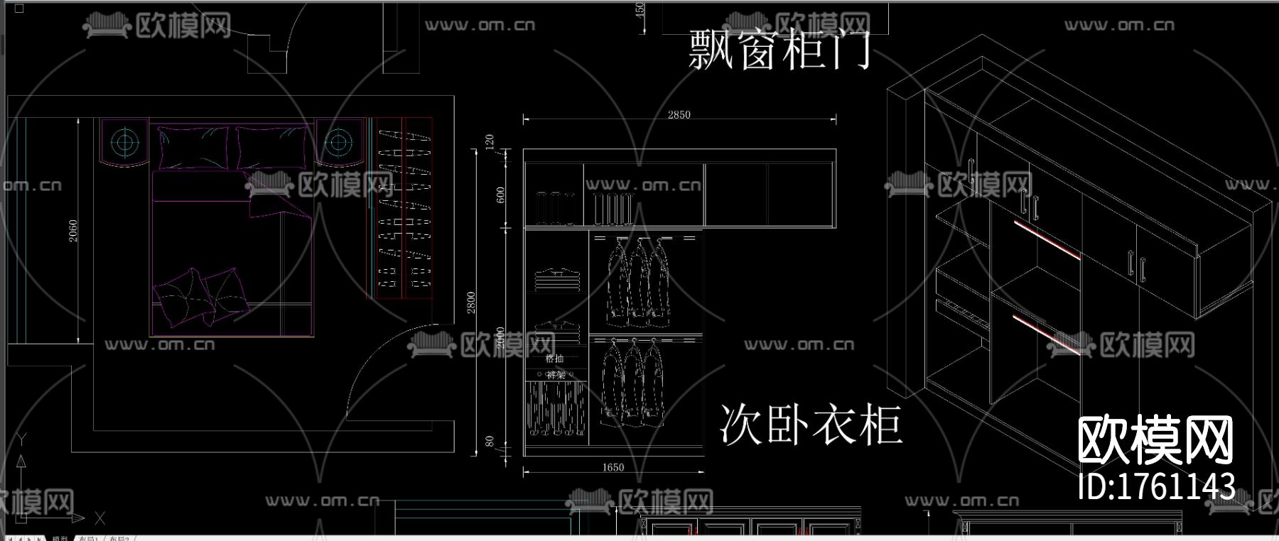 柜体衣柜cad图库下载（渲染图5）