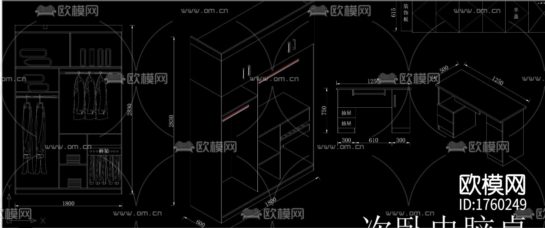 柜体衣柜cad图库下载（渲染图9）