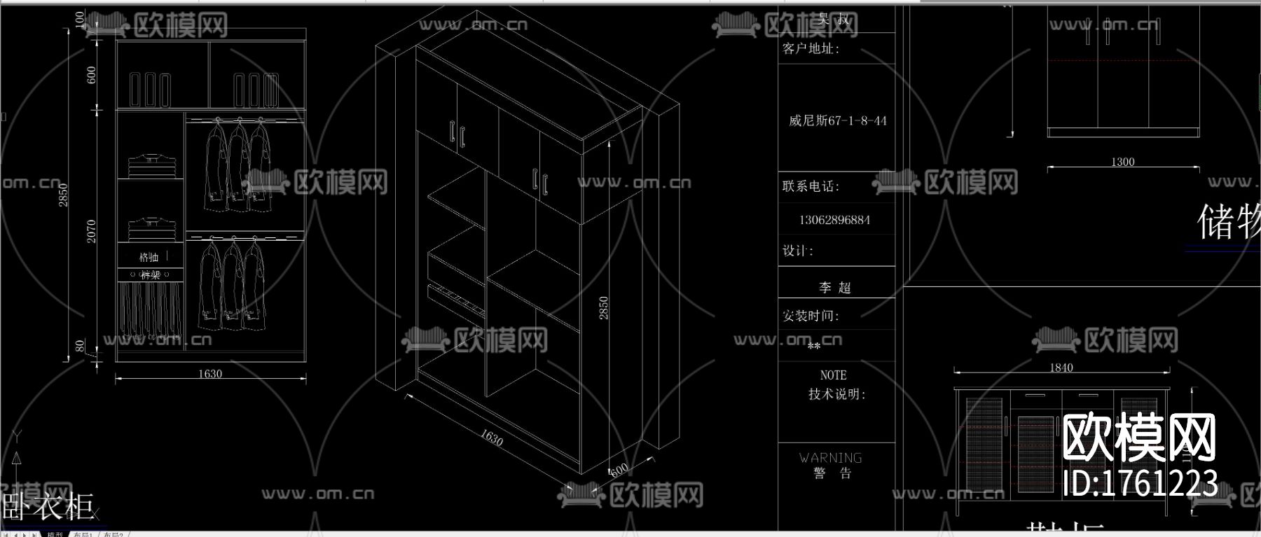 柜体衣柜cad图库下载（渲染图7）