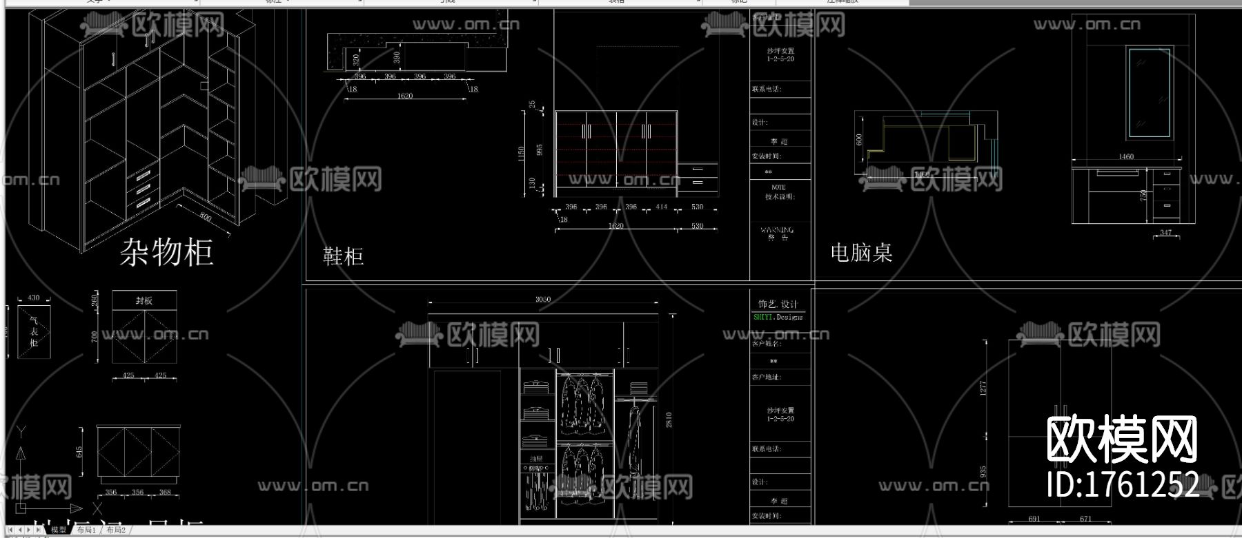 柜体衣柜cad图库下载（渲染图9）