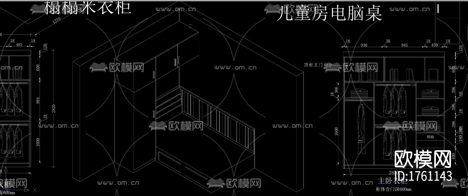 柜体衣柜cad图库下载（渲染图3）