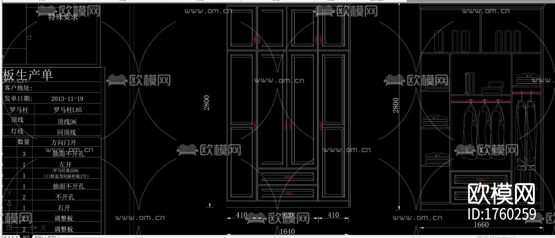 柜体衣柜cad图库下载（渲染图5）