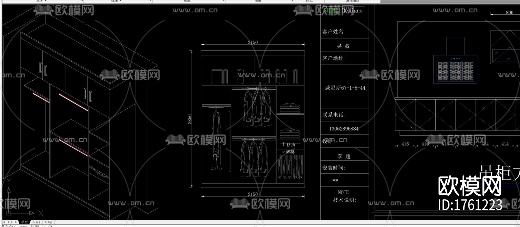 柜体衣柜cad图库下载（渲染图8）